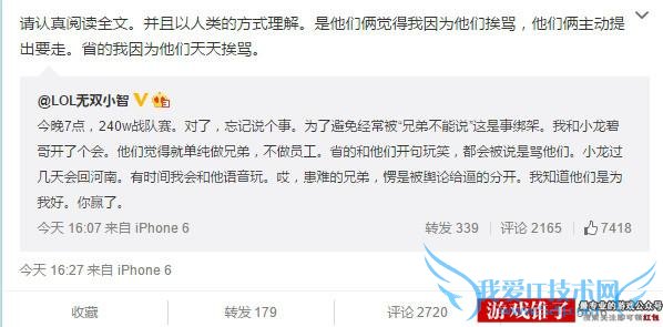 СÁú/±Ì¸çÖ÷¶¯´ÇÖ°±Ü·ç²¨£¬LOLСÖÇÏÂÖÜÔÝÍ£Ö±²¥È¥ÖÎÑü£¡