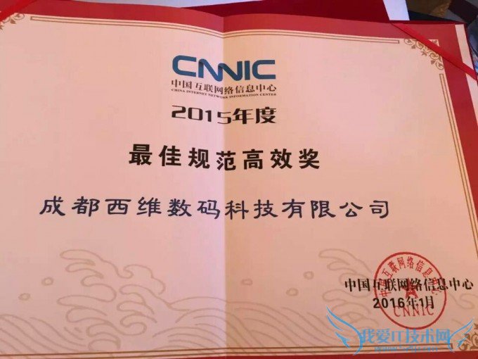 西部数码 域名注册商