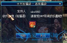 dnf����� dnf� dnf�󷽷������ dnf���齺�� dnf���ȫ