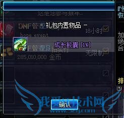 dnf����� dnf� dnf�󷽷������ dnf���齺�� dnf���ȫ