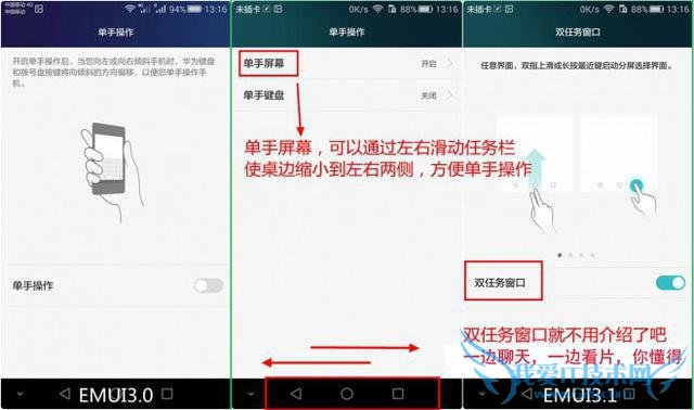 EMUI 3.1׸ıʲô10ͼ