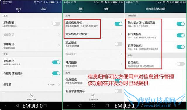 EMUI 3.1׸ıʲô10ͼ