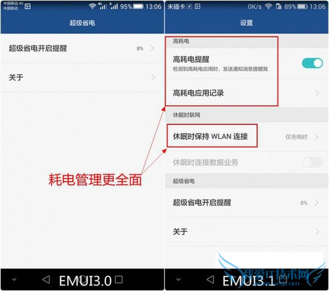EMUI 3.1׸ıʲô10ͼ