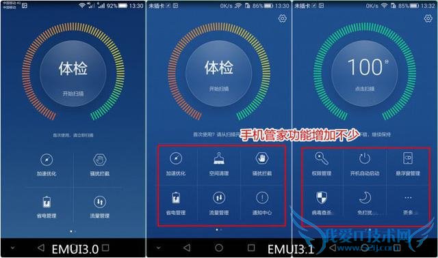 EMUI 3.1׸ıʲô10ͼ