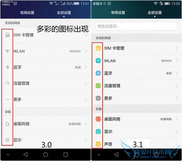 EMUI 3.1׸ıʲô10ͼ