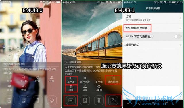 EMUI 3.1׸ıʲô10ͼ
