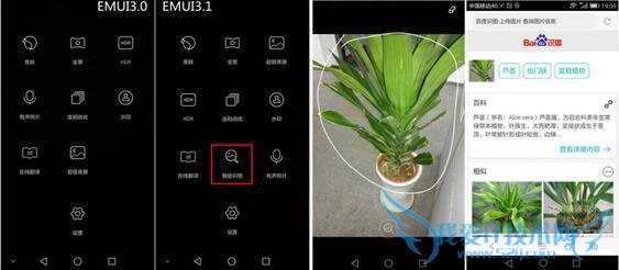 EMUI 3.1׸ıʲô10ͼ