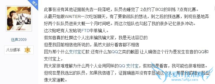ftd战队 ftd音 ftd音事件 ftd音打假赛 ftd音后续