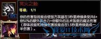 新赛季AP不行?冥火之触无解伤害教你做人