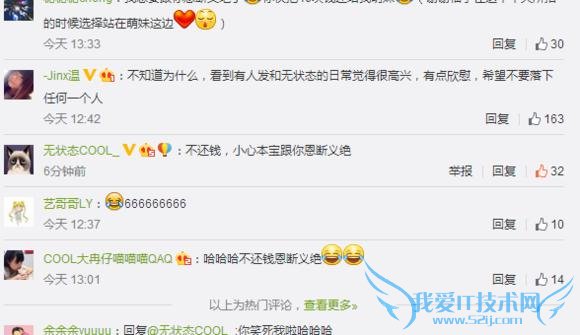 OMG柚子发聊天截图,无状态回复小心跟你恩断义绝