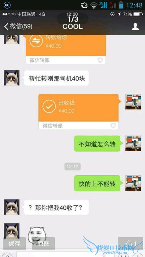 OMG柚子发聊天截图,无状态回复小心跟你恩断义绝