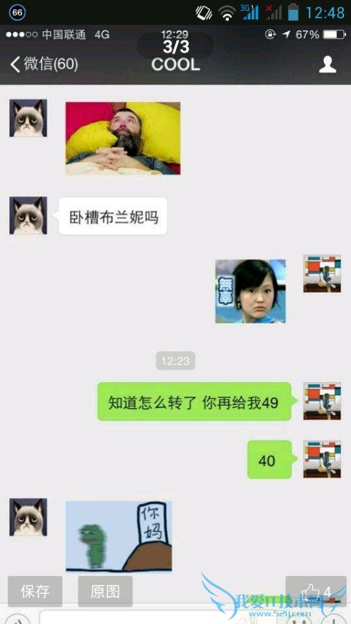 OMG柚子发聊天截图,无状态回复小心跟你恩断义绝