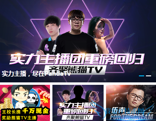 ètv è pandatv èֱ ètvֱƽ̨