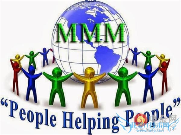 MMM骗局 mmm MMM暂停提现 MMM最新消息