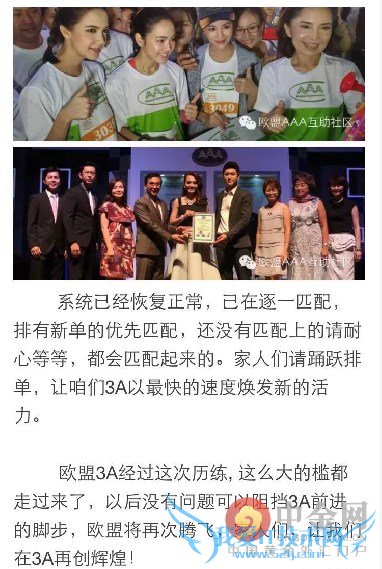 MMM骗局 mmm MMM暂停提现 MMM最新消息