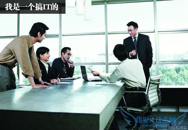 眼中体:大家眼中的IT男-卢松松博客