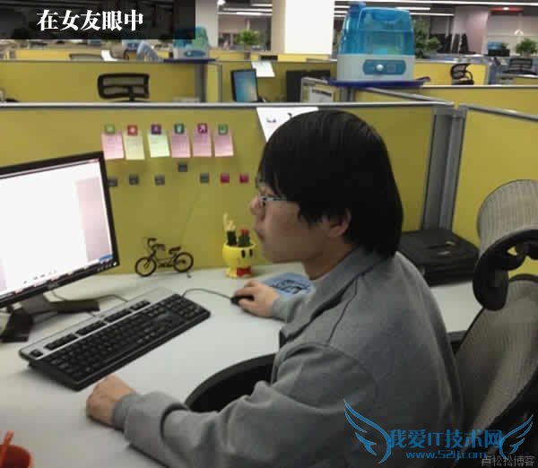 眼中体:大家眼中的IT男-卢松松博客