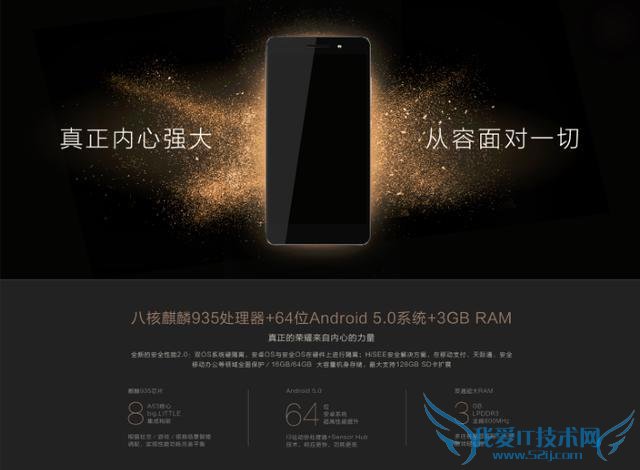 搭配麒麟935芯片为荣耀7带来了什么不同