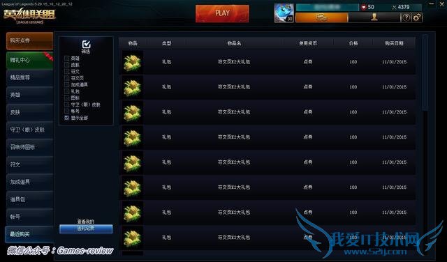 LOL̳ǾBUGҳֻҪ100ȯ