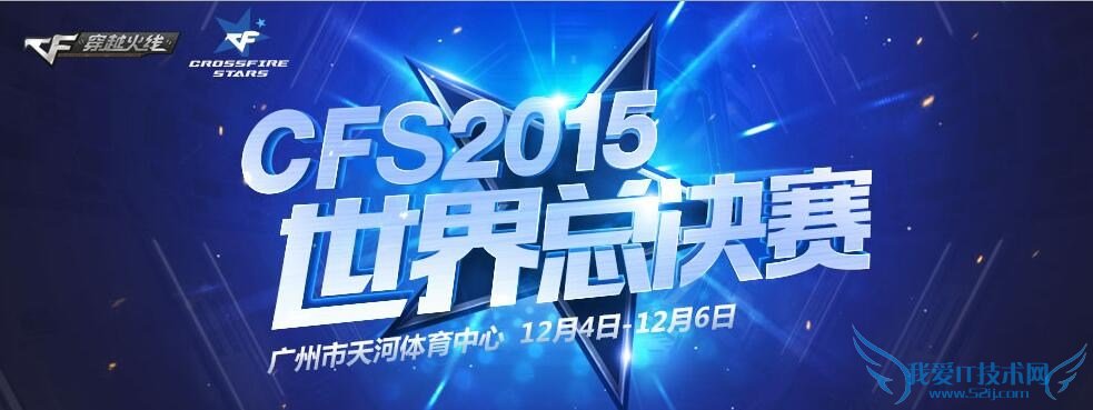 cfs×ܾöÈü cfsÊÀ½ç×ܾöÈü CFS2015×ܾöÈü cfs×ܾöÈü¹Ú¾ü cfsÊÀ½ç×ܾöÈü¹Ú¾ü