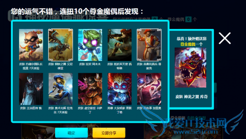 lol³éƤ·ô lol³éƤ·ô2015 lol³éƤ·ô»î¶¯ lolÉñÃØÄ§Å¼»î¶¯ lolÉñÃØÄ§Å¼»î¶¯µØÖ·