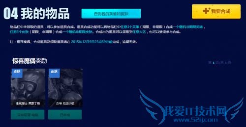 lol³éƤ·ô lol³éƤ·ô2015 lol³éƤ·ô»î¶¯ lolÉñÃØÄ§Å¼»î¶¯ lolÉñÃØÄ§Å¼»î¶¯µØÖ·