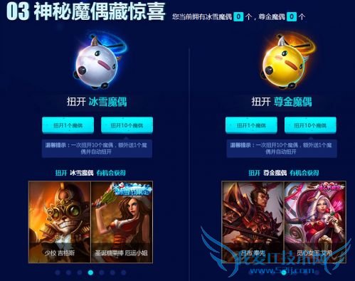 lol³éƤ·ô lol³éƤ·ô2015 lol³éƤ·ô»î¶¯ lolÉñÃØÄ§Å¼»î¶¯ lolÉñÃØÄ§Å¼»î¶¯µØÖ·