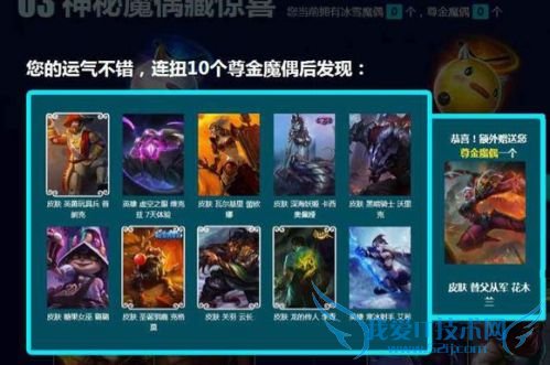 lol³éƤ·ô lol³éƤ·ô2015 lol³éƤ·ô»î¶¯ lolÉñÃØÄ§Å¼»î¶¯ lolÉñÃØÄ§Å¼»î¶¯µØÖ·