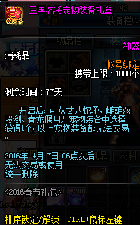 dnf1月26日更新内容汇总 2016春节套上架女鬼剑二觉开放 dnf1月26日更新内容汇总 2016春节套上架女鬼剑二觉开放