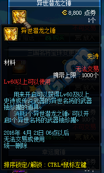 dnf1月26日更新内容汇总 2016春节套上架女鬼剑二觉开放 dnf1月26日更新内容汇总 2016春节套上架女鬼剑二觉开放