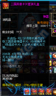 dnf1月26日更新内容汇总 2016春节套上架女鬼剑二觉开放 dnf1月26日更新内容汇总 2016春节套上架女鬼剑二觉开放