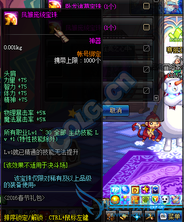 dnf1月26日更新内容汇总 2016春节套上架女鬼剑二觉开放 dnf1月26日更新内容汇总 2016春节套上架女鬼剑二觉开放