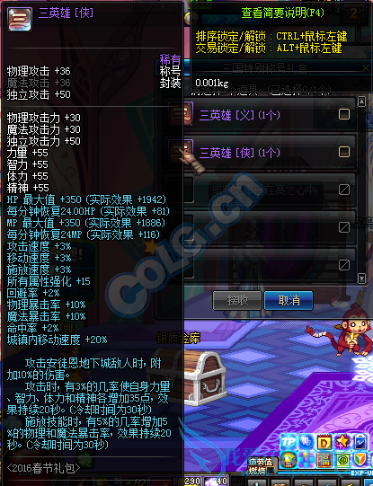 dnf1月26日更新内容汇总 2016春节套上架女鬼剑二觉开放 dnf1月26日更新内容汇总 2016春节套上架女鬼剑二觉开放