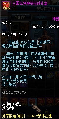 dnf1月26日更新内容汇总 2016春节套上架女鬼剑二觉开放 dnf1月26日更新内容汇总 2016春节套上架女鬼剑二觉开放