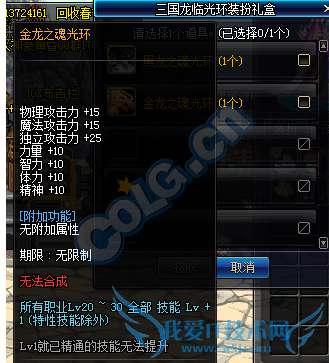 dnf1月26日更新内容汇总 2016春节套上架女鬼剑二觉开放 dnf1月26日更新内容汇总 2016春节套上架女鬼剑二觉开放