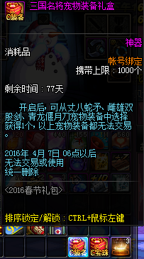 dnf1月26日更新内容汇总 2016春节套上架女鬼剑二觉开放 dnf1月26日更新内容汇总 2016春节套上架女鬼剑二觉开放