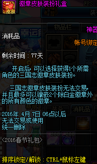 dnf1月26日更新内容汇总 2016春节套上架女鬼剑二觉开放 dnf1月26日更新内容汇总 2016春节套上架女鬼剑二觉开放