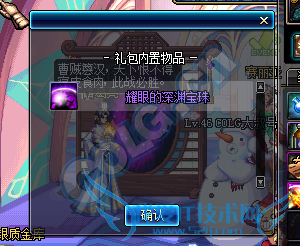 dnf1月26日更新内容汇总 2016春节套上架女鬼剑二觉开放 dnf1月26日更新内容汇总 2016春节套上架女鬼剑二觉开放