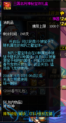 dnf1月26日更新内容汇总 2016春节套上架女鬼剑二觉开放 dnf1月26日更新内容汇总 2016春节套上架女鬼剑二觉开放