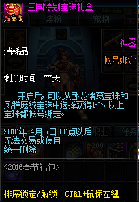 dnf1月26日更新内容汇总 2016春节套上架女鬼剑二觉开放 dnf1月26日更新内容汇总 2016春节套上架女鬼剑二觉开放