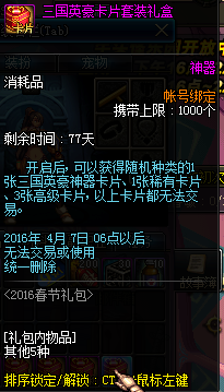 dnf1月26日更新内容汇总 2016春节套上架女鬼剑二觉开放 dnf1月26日更新内容汇总 2016春节套上架女鬼剑二觉开放