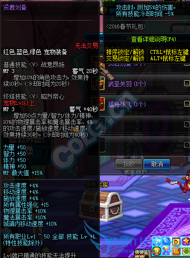 dnf1月26日更新内容汇总 2016春节套上架女鬼剑二觉开放 dnf1月26日更新内容汇总 2016春节套上架女鬼剑二觉开放