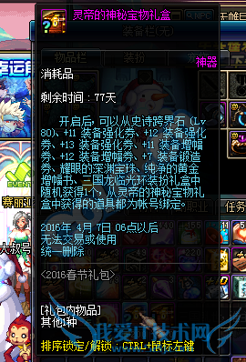 dnf1月26日更新内容汇总 2016春节套上架女鬼剑二觉开放 dnf1月26日更新内容汇总 2016春节套上架女鬼剑二觉开放