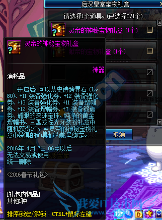 dnf1月26日更新内容汇总 2016春节套上架女鬼剑二觉开放 dnf1月26日更新内容汇总 2016春节套上架女鬼剑二觉开放