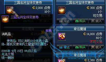 dnf1月26日更新内容汇总 2016春节套上架女鬼剑二觉开放 dnf1月26日更新内容汇总 2016春节套上架女鬼剑二觉开放