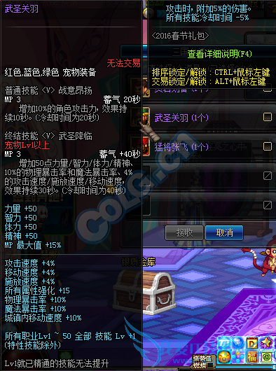 dnf1月26日更新内容汇总 2016春节套上架女鬼剑二觉开放 dnf1月26日更新内容汇总 2016春节套上架女鬼剑二觉开放