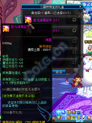 dnf1月26日更新内容汇总 2016春节套上架女鬼剑二觉开放 dnf1月26日更新内容汇总 2016春节套上架女鬼剑二觉开放