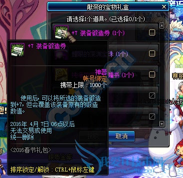 dnf1月26日更新内容汇总 2016春节套上架女鬼剑二觉开放 dnf1月26日更新内容汇总 2016春节套上架女鬼剑二觉开放