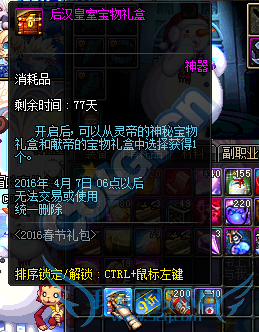 dnf1月26日更新内容汇总 2016春节套上架女鬼剑二觉开放 dnf1月26日更新内容汇总 2016春节套上架女鬼剑二觉开放