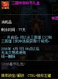 dnf1月26日更新内容汇总 2016春节套上架女鬼剑二觉开放 dnf1月26日更新内容汇总 2016春节套上架女鬼剑二觉开放